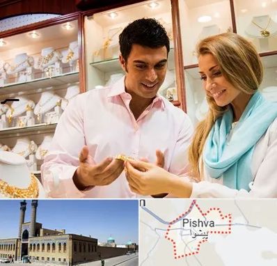 فروشگاه طلا و جواهر در پیشوا