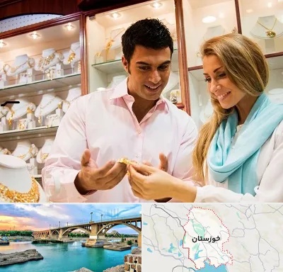 فروشگاه طلا و جواهر در خوزستان