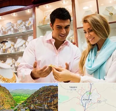 فروشگاه طلا و جواهر در کامیاران