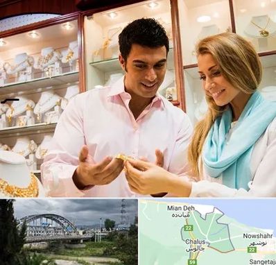 فروشگاه طلا و جواهر در چالوس