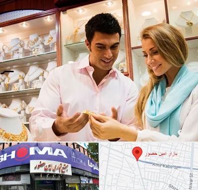 فروشگاه طلا و جواهر در امین حضور