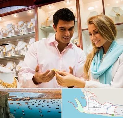 فروشگاه طلا و جواهر در چابهار