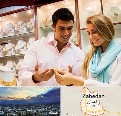 فروشگاه طلا و جواهر در زاهدان
