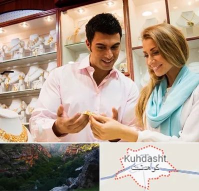 فروشگاه طلا و جواهر در کوهدشت