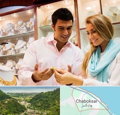 فروشگاه طلا و جواهر در چابکسر