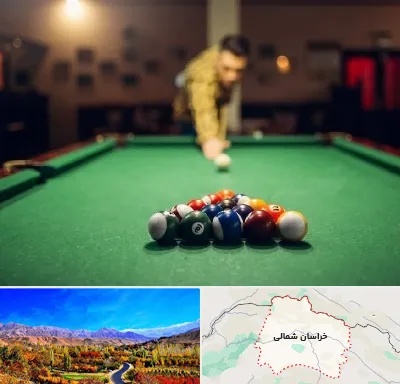 باشگاه بیلیارد در خراسان شمالی
