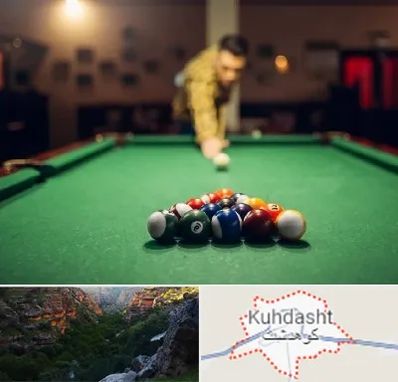 باشگاه بیلیارد در کوهدشت