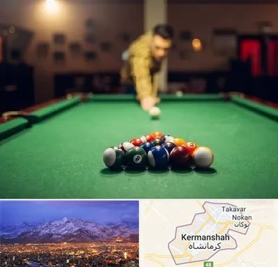 باشگاه بیلیارد در کرمانشاه