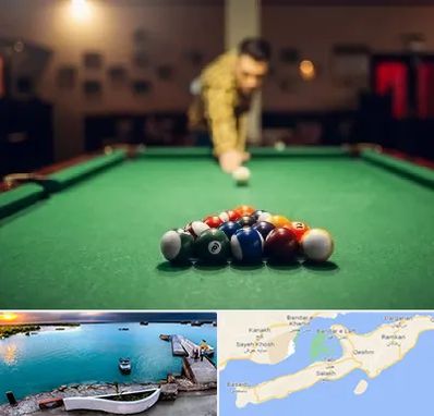 باشگاه بیلیارد در قشم