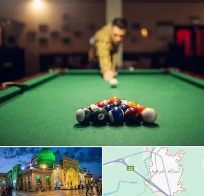 باشگاه بیلیارد در آستانه اشرفیه