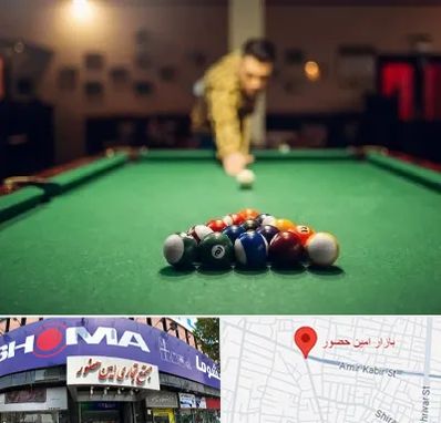 باشگاه بیلیارد در امین حضور