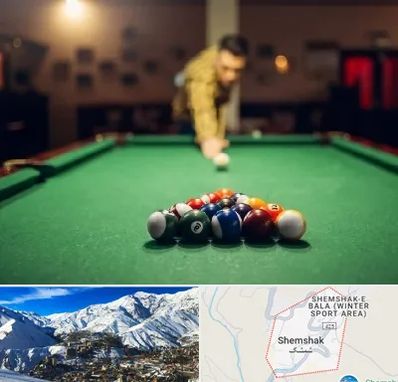 باشگاه بیلیارد در شمشک