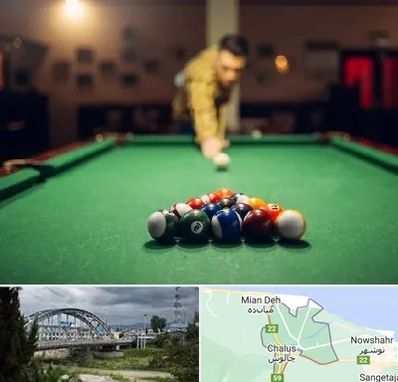 باشگاه بیلیارد در چالوس