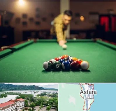 باشگاه بیلیارد در آستارا