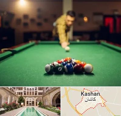 باشگاه بیلیارد در کاشان