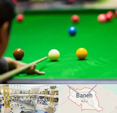 باشگاه اسنوکور در بانه