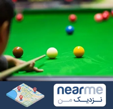 باشگاه اسنوکور در نزدیک من