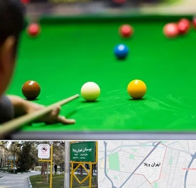 باشگاه اسنوکور در تهران ویلا