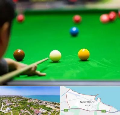 باشگاه اسنوکور در نوشهر
