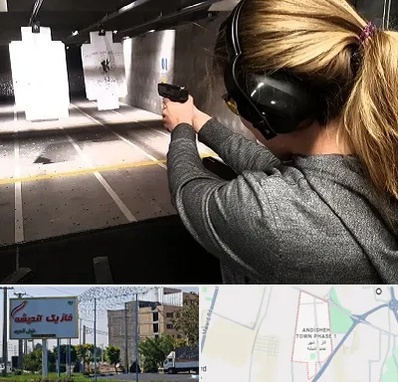 باشگاه تیراندازی در فاز یک اندیشه