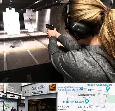 باشگاه تیراندازی در منیریه