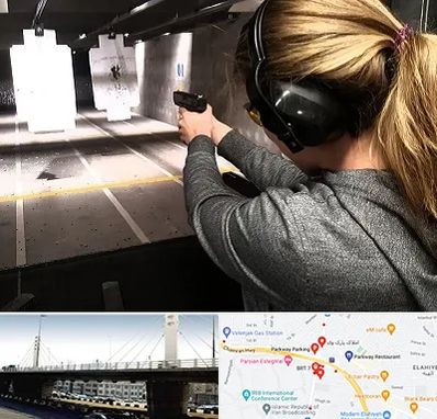 باشگاه تیراندازی در پارک وی