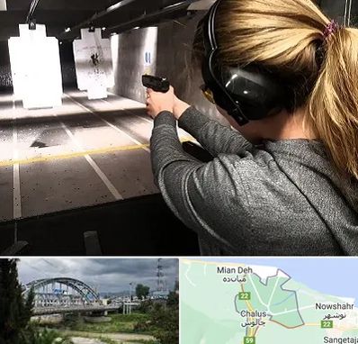 باشگاه تیراندازی در چالوس