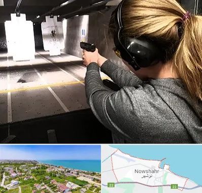 باشگاه تیراندازی در نوشهر