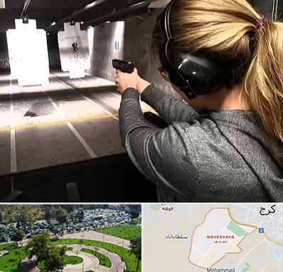 باشگاه تیراندازی در مهرشهر کرج