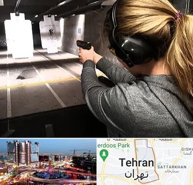 باشگاه تیراندازی در صادقیه 