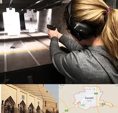 باشگاه تیراندازی در ساوه