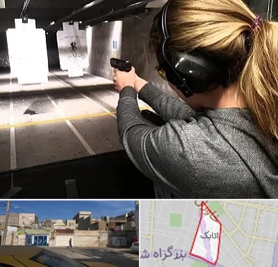 باشگاه تیراندازی در اتابک