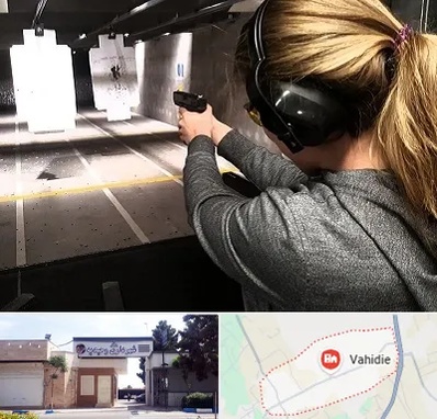 باشگاه تیراندازی در وحیدیه شهریار