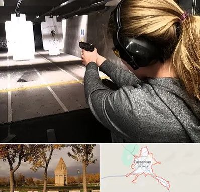 باشگاه تیراندازی در تویسرکان