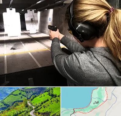 باشگاه تیراندازی در گیلان