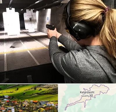 باشگاه تیراندازی در کلاردشت