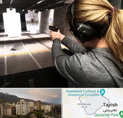 باشگاه تیراندازی در زعفرانیه