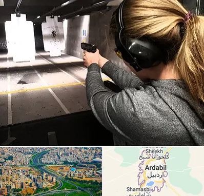 باشگاه تیراندازی در اردبیل