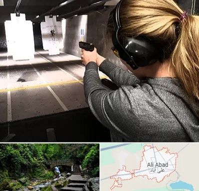 باشگاه تیراندازی در علی‌ آباد کتول