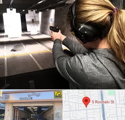 باشگاه تیراندازی در رودکی