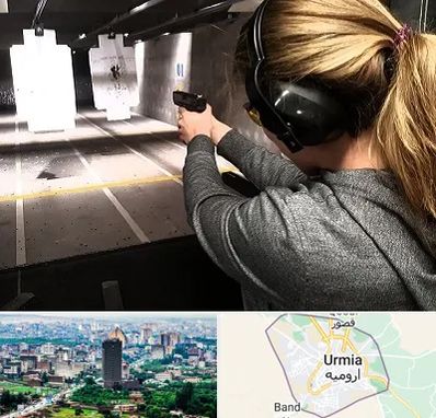 باشگاه تیراندازی در ارومیه