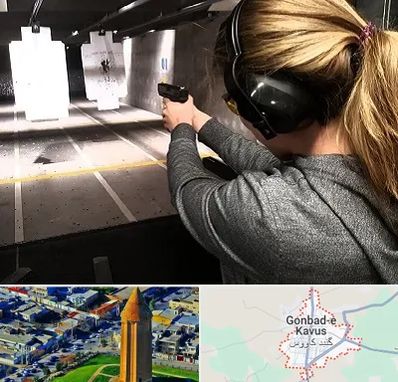 باشگاه تیراندازی در گنبد کاووس