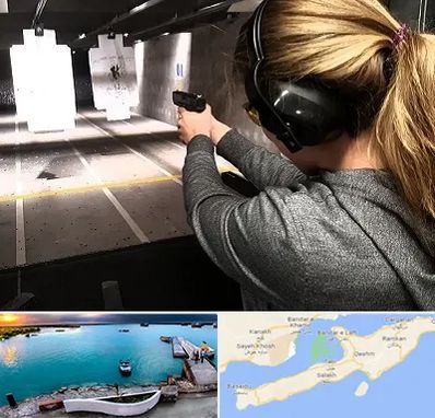 باشگاه تیراندازی در قشم