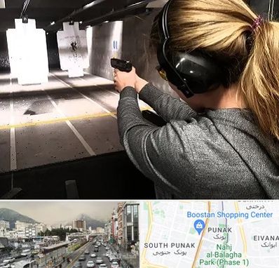 باشگاه تیراندازی در پونک 