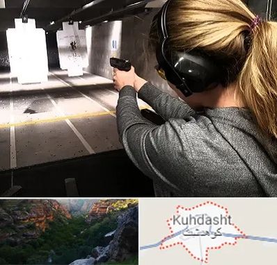 باشگاه تیراندازی در کوهدشت