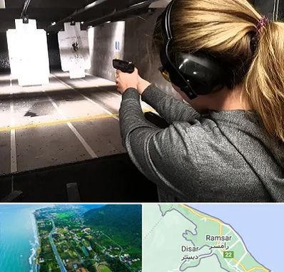 باشگاه تیراندازی در رامسر