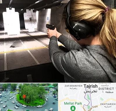 باشگاه تیراندازی در تجریش 