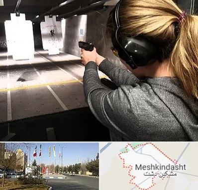 باشگاه تیراندازی در مشکین دشت