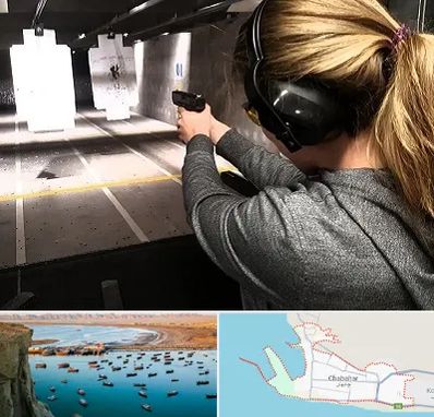 باشگاه تیراندازی در چابهار