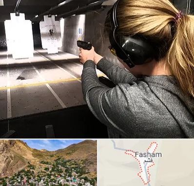 باشگاه تیراندازی در فشم